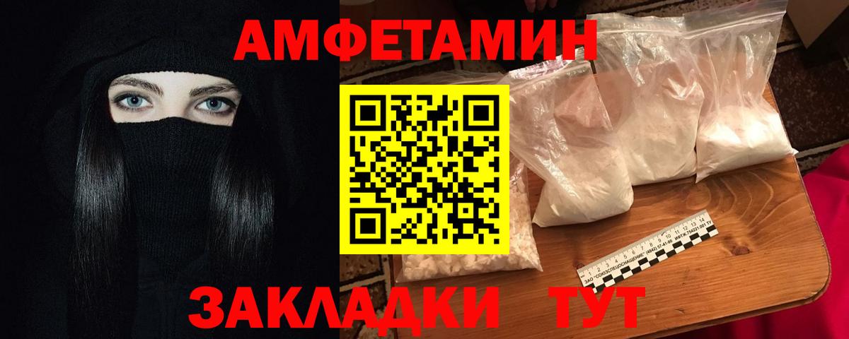 Amphetamine  Вход с VPN  Дзержинск  Амфетамин Розовый 