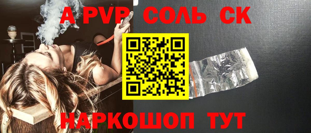 Alpha-PVP мука  Вход с VPN  Дзержинск  Alfa_PVP Соль  APVP Соль 
