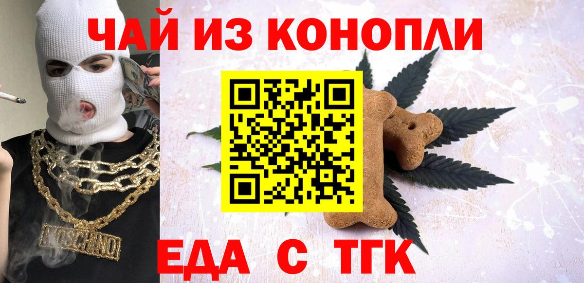 Cannafood марихуана  Вход с VPN  Дзержинск 