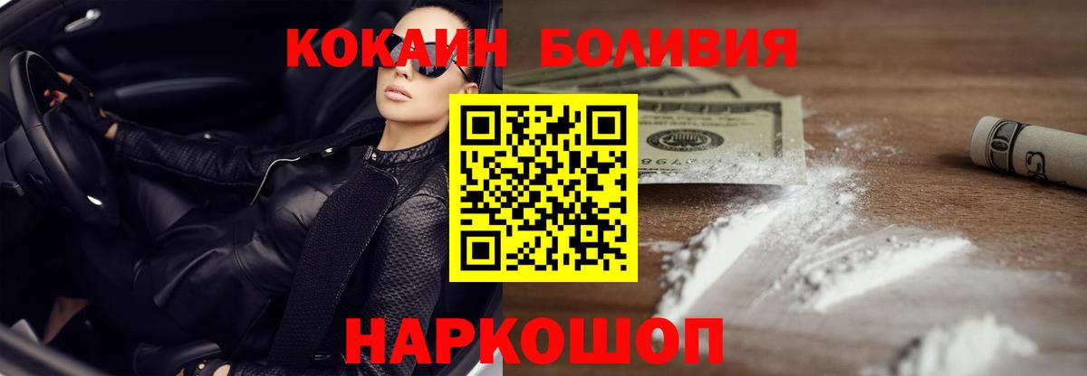 Cocaine FishScale Дзержинск
