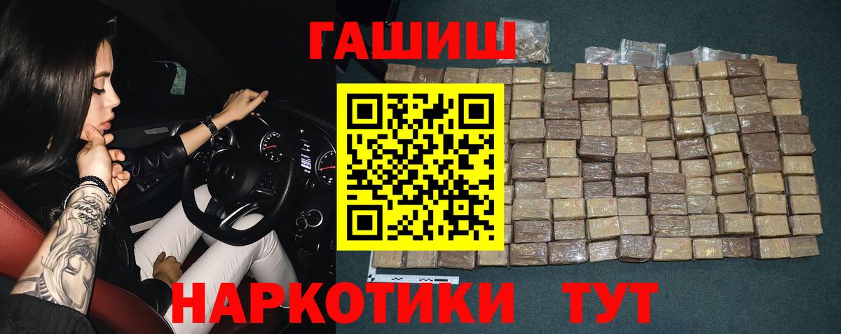 ГАШ гарик  Вход с VPN  Гашиш хэш  Дзержинск 