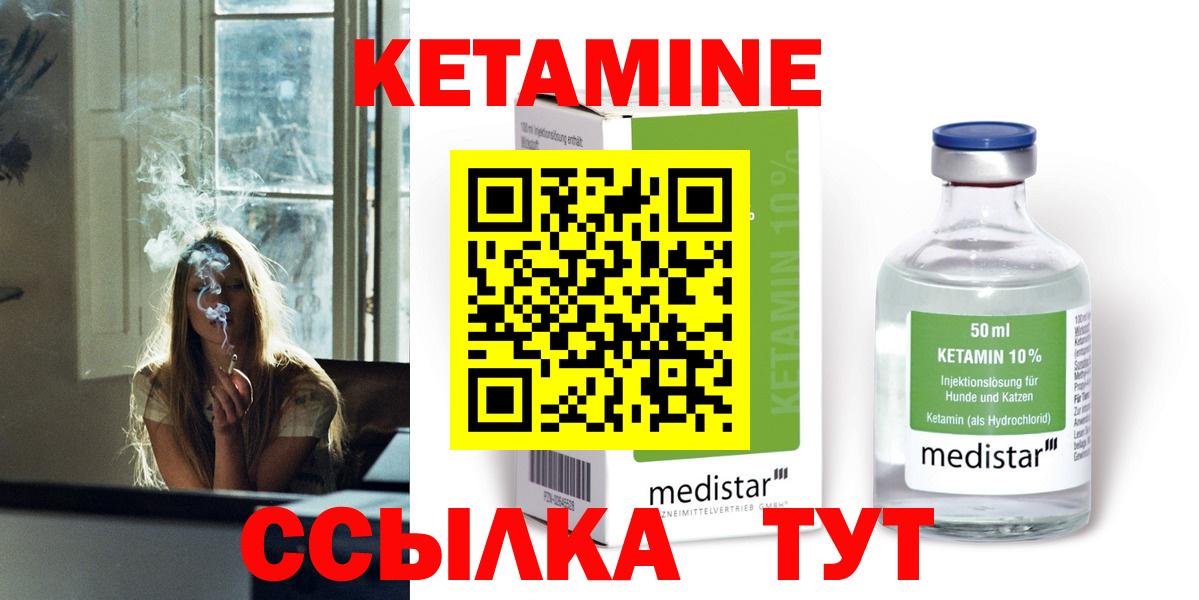 КЕТАМИН ketamine  Кетамин VHQ  Вход с VPN  Дзержинск 