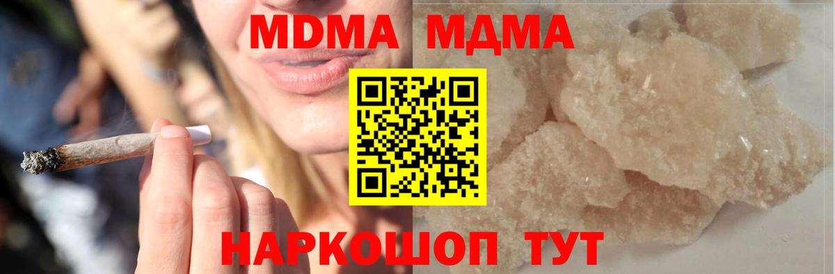 Дзержинск  MDMA VHQ  MDMA crystal  Вход с VPN 