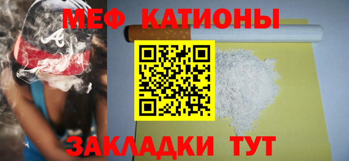 Меф мука  Вход с VPN  Дзержинск  Мефедрон mephedrone 