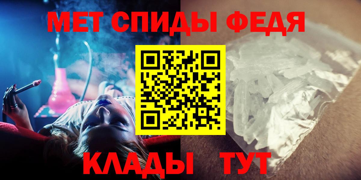 МЕТАМФЕТАМИН Methamphetamine Дзержинск