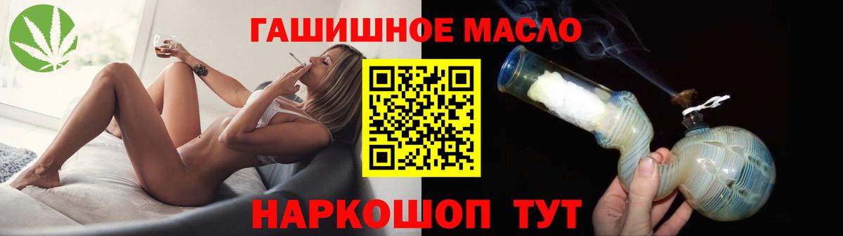 Дистиллят ТГК THC oil Дзержинск